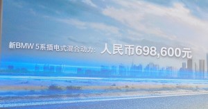 宝马